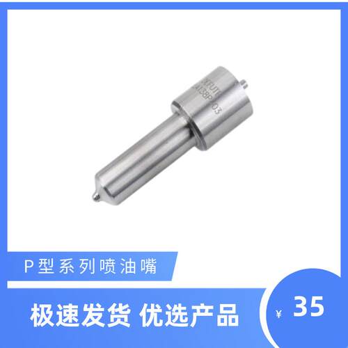 柴油 喷油嘴 DLLA138P403 适用于 Ivec0-8640. 41M 依维柯8460