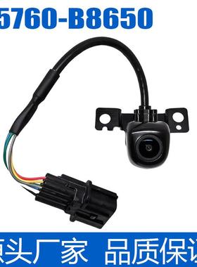 95760-B8650后备反视摄像头适用于现代圣达菲 17 - 19年