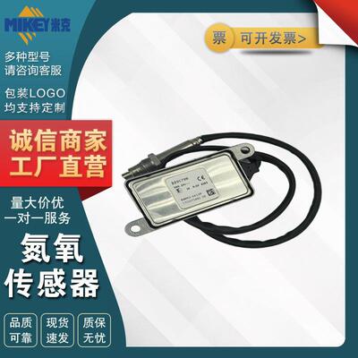2296799 5WK96612F 适用于斯堪尼亚 Euro5 氮氧NOx传感器