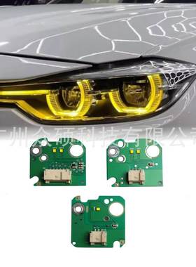 F30光源芯片套装LED日行灯模块柠檬黄色63117419615 63117419610