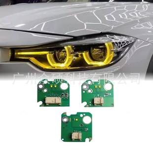 F30光源芯片套装LED日行灯模块柠檬黄色63117419615 63117419610