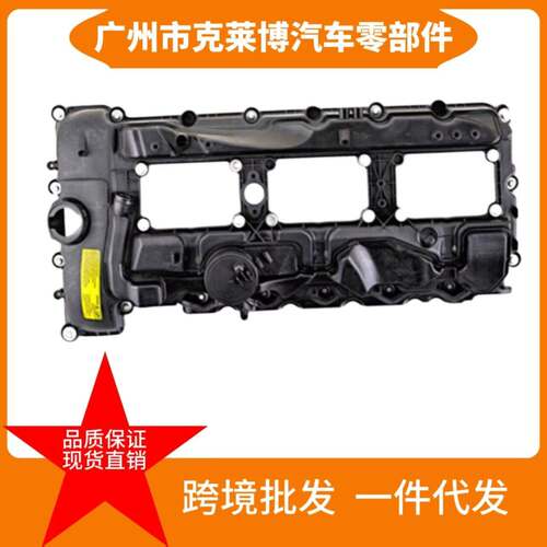 气门室盖11127570292适用于BMW N55 X3 X5 X6 135i 335i 640i 740