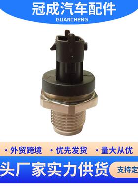 燃油共轨压力传感器 博士 适用于德尔福系统电喷车0281006364
