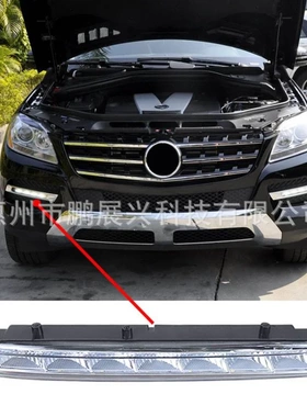 适用08-10款奔驰W164GL320G L350前保险杠日行灯前雾灯1649060351