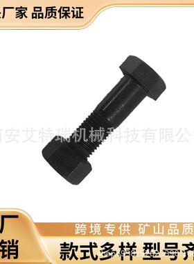 195-32-41210挖掘机履带螺栓链板螺丝链条螺栓高强度履带板螺丝