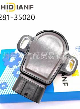 89281-35020198300-3020适用于丰田花冠2.0L油门踏板位置传感器