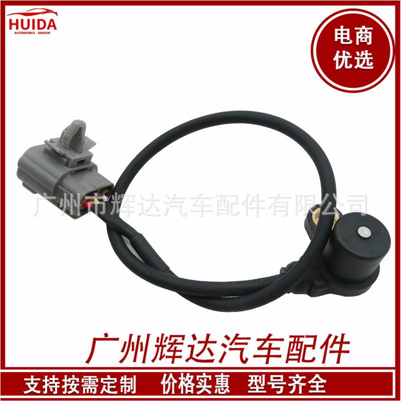 适用于马自达MX6 曲轴位置传感器 KL01-18-221 KL0118221