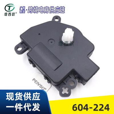 适用于福特Escape 2008 - 2012伺服电机604-224 4L3Z19E616EA