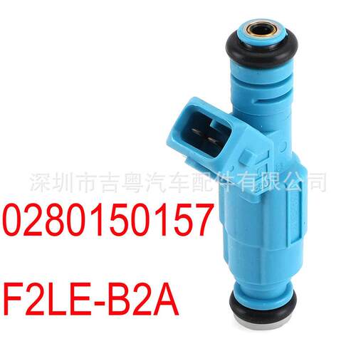 0280150157 F55E-A2E 适用于福特喷油嘴 F55E-A2D F2LE-B2A