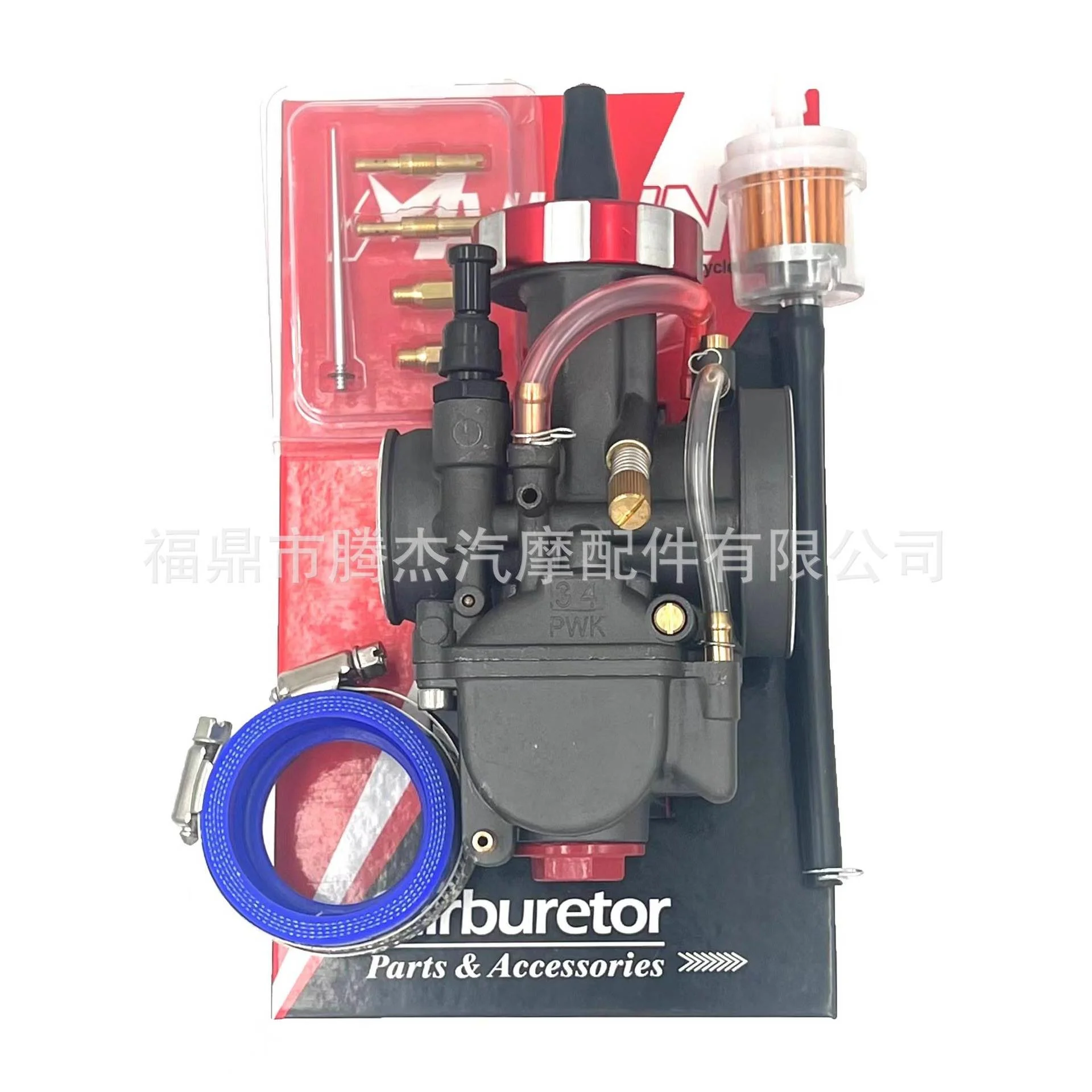 Maikuni PWK28 30 32 34mm 精品包装 摩托车改装车ATV赛车化油器