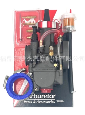 Maikuni PWK28 30 32 34mm 精品包装 摩托车改装车ATV赛车化油器