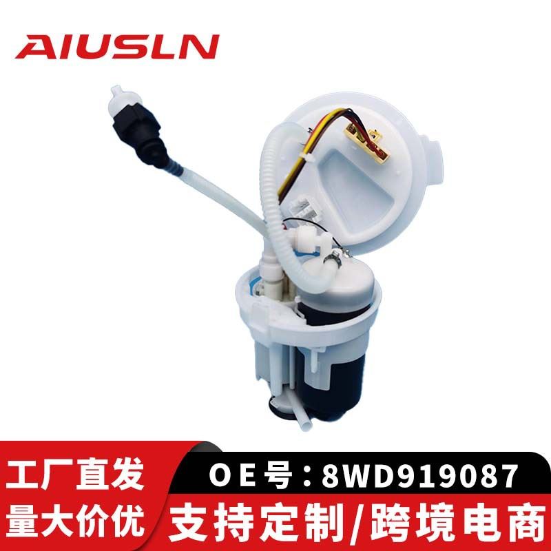 适配奥迪A4LB917款汽车零部件汽油泵总成8WD919087 8WD919087B
