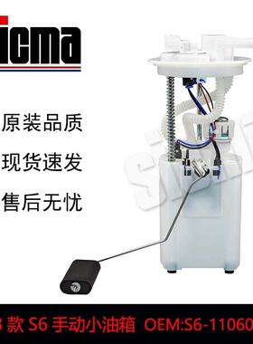 S6-1106010-C1S6手动小油箱燃油泵总成精准匹配高效节能