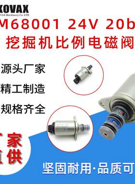 挖掘机零配件适用于液压泵电磁阀TM68001电磁阀24V 20bar
