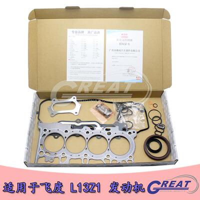 适用本田思迪飞度思域L13Z1发动机大修包06110-RB0-010汽缸垫油封