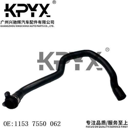 适用于宝马X5E70水箱上水管散热器软管冷却液水管OE:11537550062