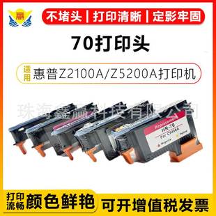 B9180 适用惠普HP Pro Z5200A Z3200A喷头 70再生打印头H.PZ2100A