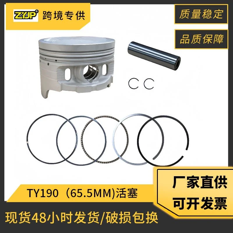 摩托车活塞适用于TYAN TY190 TY200 TY223 TY250 65.5mm 套缸配件