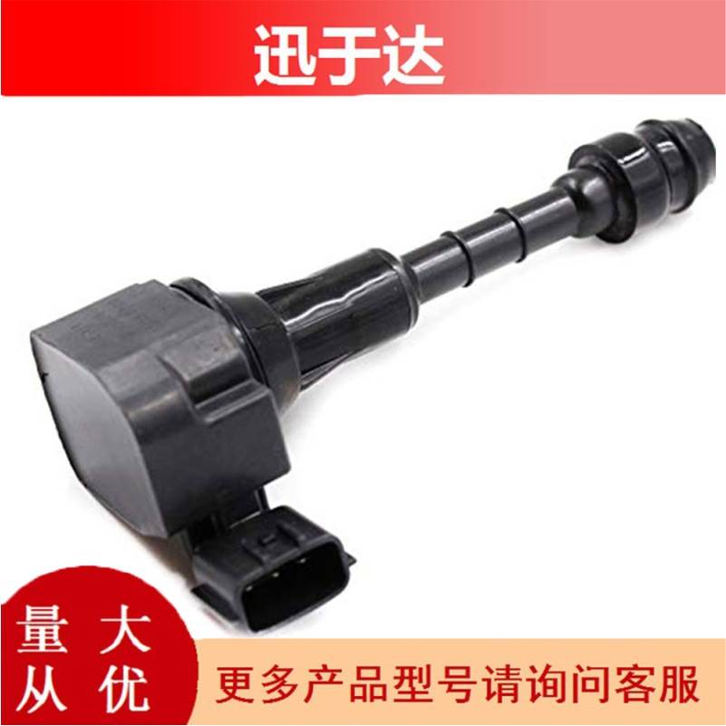 22448-FY500 22448-FY500 适用于尼桑轩逸骐达点火线圈 汽车配件