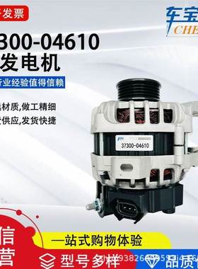 广州汽配加工37300-04610汽车发电机适用于现代系列