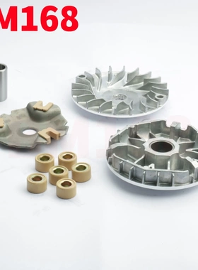 摩托车MIO M3驱动盘主动轮 2SX前驱动皮带盘离合器总成