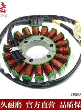 适用于摩托车CBR954RR CBR900RR CBR 900RR 954 02 03线圈