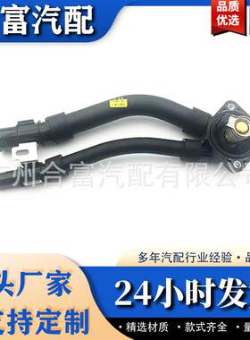 A1322000015 适用于梅赛德斯奔驰W451智能冷却液恒温器M132发动机