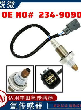 适用丰田普锐斯PontiacVibe氧传感器234-909089467-2809