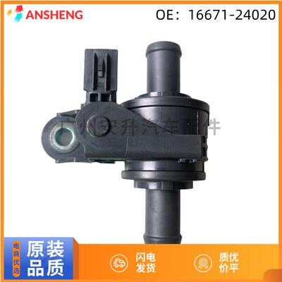16671-F202016671-24020高压泵回油管冷却水控制水阀