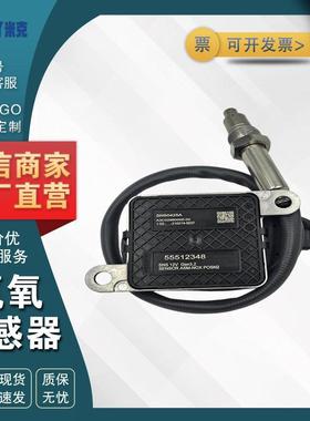 55512348 A3C02980000-02 适用欧宝 Vauxhall Insignia B M 氮氧N