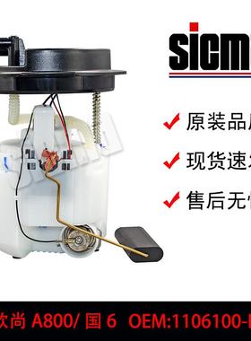 1106100-BM51/LF02054适用于长安欧尚A800/国6