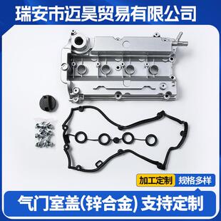10030362030000传祺GS5 2.0 /GA3 1.6 /GA5 1.8气门室盖密封