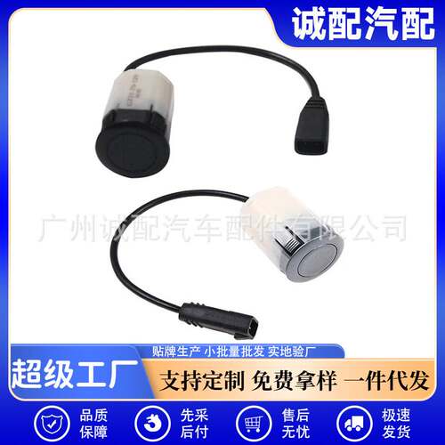汽车配件 现货适用于马自达6倒车雷达 电眼探测器C231-79-120