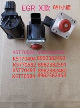 X款EGR阀适五十铃 ISUZU 6wg1 6uz1 EGR 8982382591 898238248