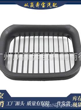 适用于宝马G20 G28汽车零部件通风格栅13718580421