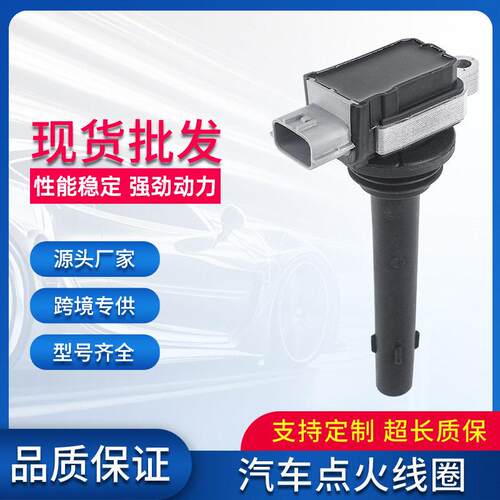 汽车点火线圈F01R00A023适用奇瑞QQ1.0L QQ3 1.0L瑞麒M1 1.0L跨境