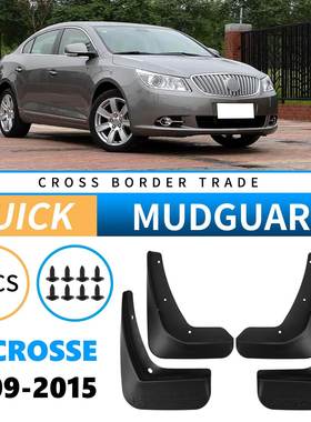 适用于别克君越Lacrosse2009-2015外贸跨境汽车轮胎挡泥板皮改装