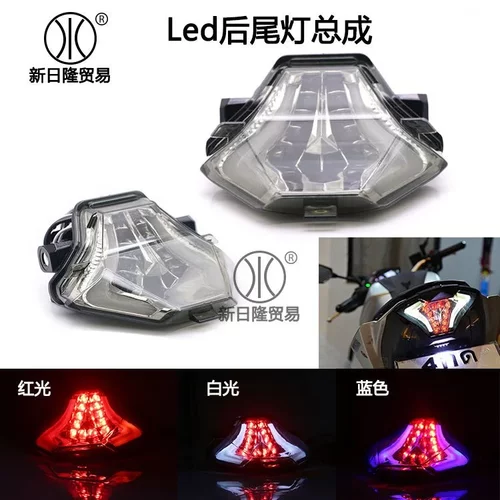 R25 R3 MT03 MT07改装LED后尾灯总成 摩托车复古转向灯后刹车灯