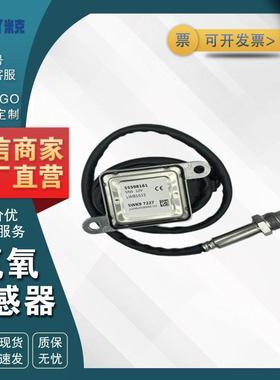 5WK97227 55598161 适用Opel Zafira Tourer 氮氧NOx传感器