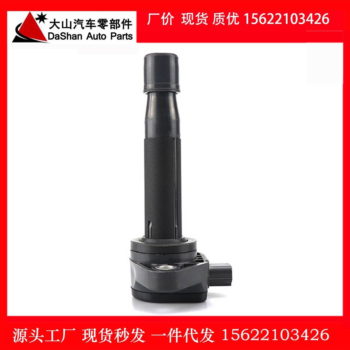 适用于本田讴歌点火线圈高压包3.7/3.5/30520R70A01 UF603 C1624