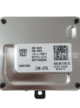 4G0907697G 4G0907397G 全新DRL驱动模块适用奥迪日行灯驱动控制