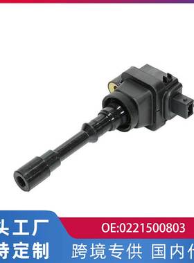 适用五菱扬光北汽威旺306海马福仕达474点火线圈高压包0221500803