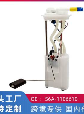 适用比亚迪S6AT 汽车燃油泵汽油泵总成S6A-1106610 BL-AA1000