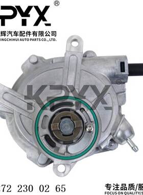 适用于奔驰W204W211W212W221刹车助力泵刹车真空泵OE:2722300265
