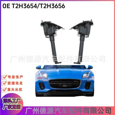 T2H3656 T2H3654 适用捷豹 F-PACE XE XF 大灯喷水嘴 大灯喷水枪