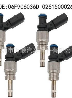 06F906036D 0261500026适用奥迪A6喷油嘴 06F906036B 06F906036G