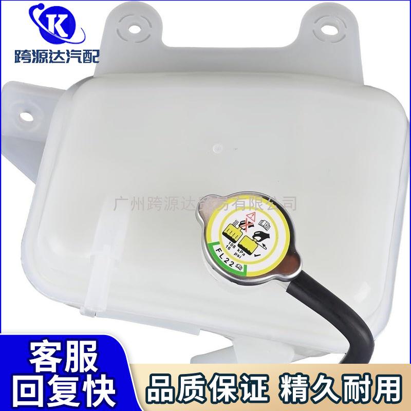CY01-15-350ACY0115350散热器扩展水箱适用马自达2007-2015