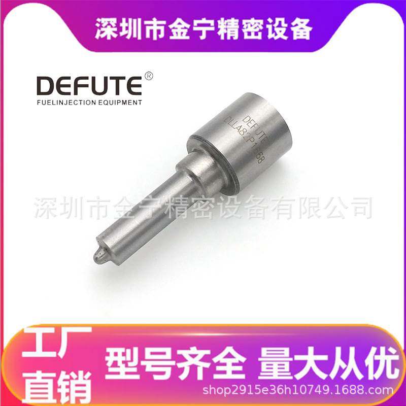 DLLA82P1668 柴油发动机燃油喷油嘴 适用于江铃4JB1-TC-EU3 江铃