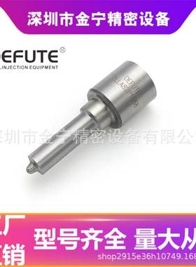DLLA82P1668 柴油发动机燃油喷油嘴 适用于江铃4JB1-TC-EU3 江铃