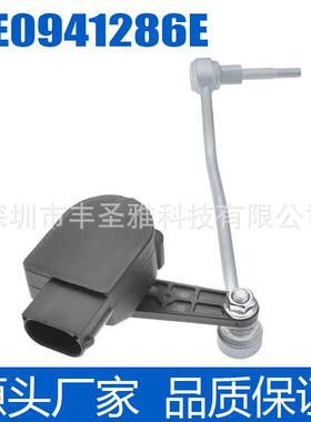 适用于奥迪前右车身高度传感器4E0941286E 4E0941286G 4E0941286F